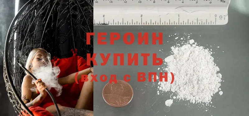 где можно купить   Жуков  Героин Heroin 