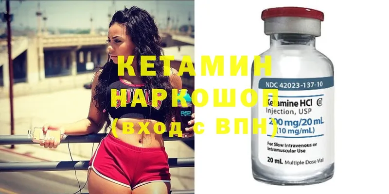 КЕТАМИН ketamine  площадка наркотические препараты  Жуков 