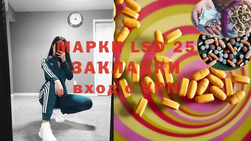 Лсд 25 экстази ecstasy  Жуков 